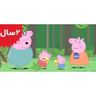 Peppa Pig.The Fish Pond